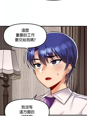 H校園不登出 1-121話[完結]_034014