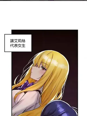 H校園不登出 1-121話[完結]_034015