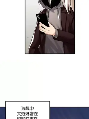 H校園不登出 1-121話[完結]_034018