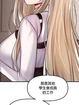 H校園不登出 1-121話[完結]_034021