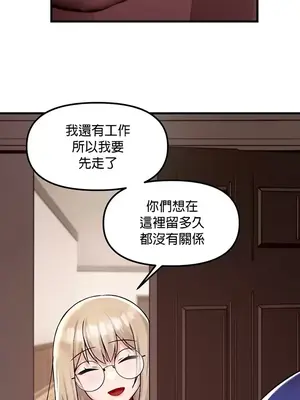 H校園不登出 1-121話[完結]_034022