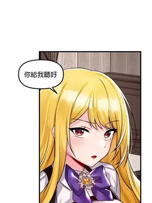 H校園不登出 1-121話[完結]_034026