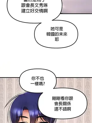 H校園不登出 1-121話[完結]_034028
