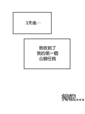 H校園不登出 1-121話[完結]_034035z