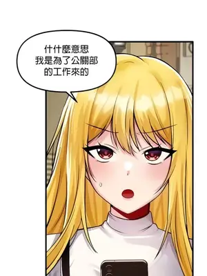 H校園不登出 1-121話[完結]_035003