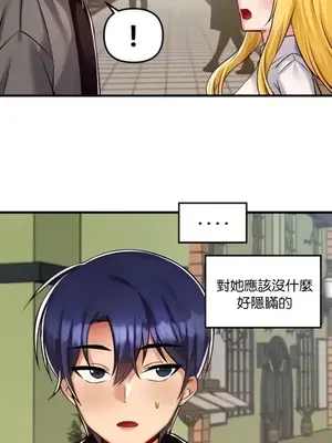 H校園不登出 1-121話[完結]_035005