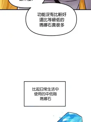 H校園不登出 1-121話[完結]_035006