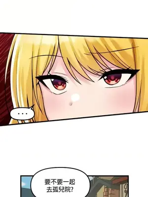 H校園不登出 1-121話[完結]_035007