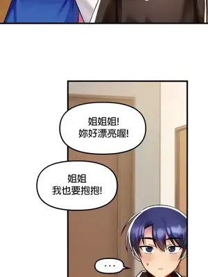 H校園不登出 1-121話[完結]_035011