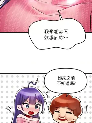 H校園不登出 1-121話[完結]_035014