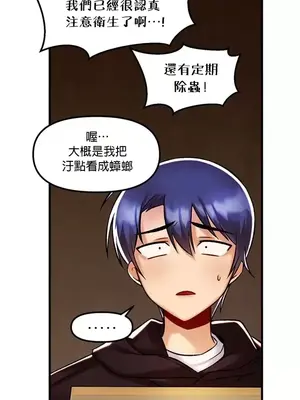 H校園不登出 1-121話[完結]_035015