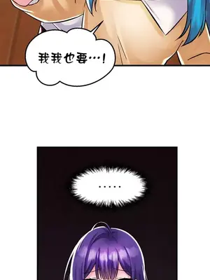 H校園不登出 1-121話[完結]_035027