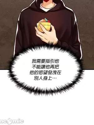 H校園不登出 1-121話[完結]_035030