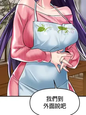 H校園不登出 1-121話[完結]_035034