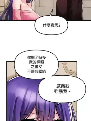 H校園不登出 1-121話[完結]_036003