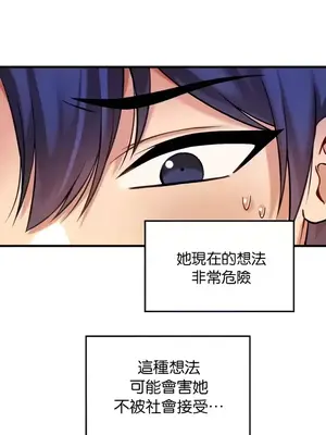 H校園不登出 1-121話[完結]_036006