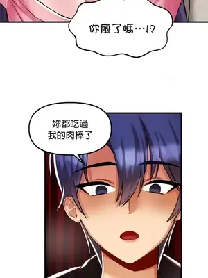 H校園不登出 1-121話[完結]_036010