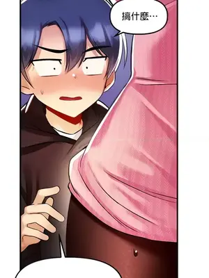 H校園不登出 1-121話[完結]_036013