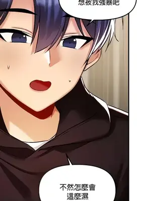 H校園不登出 1-121話[完結]_036017