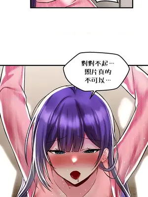 H校園不登出 1-121話[完結]_036026