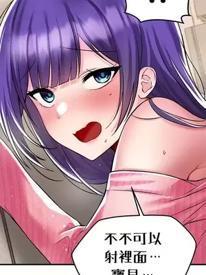 H校園不登出 1-121話[完結]_036030