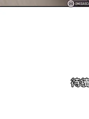 H校園不登出 1-121話[完結]_036033z