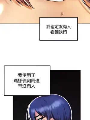 H校園不登出 1-121話[完結]_037008