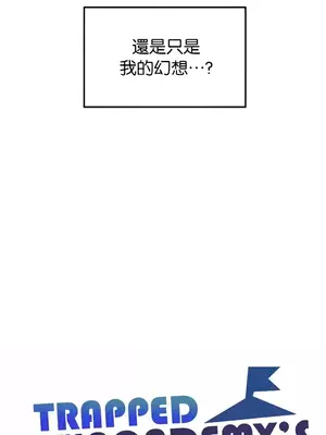 H校園不登出 1-121話[完結]_037009