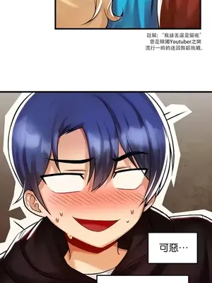 H校園不登出 1-121話[完結]_037010