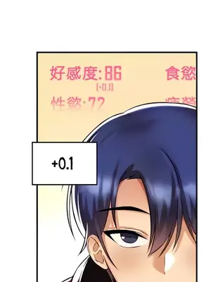 H校園不登出 1-121話[完結]_037012