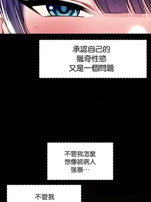 H校園不登出 1-121話[完結]_038002