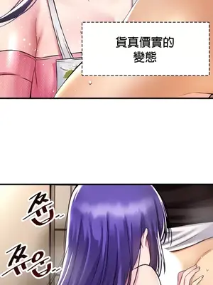 H校園不登出 1-121話[完結]_038004