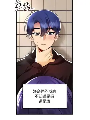 H校園不登出 1-121話[完結]_038010