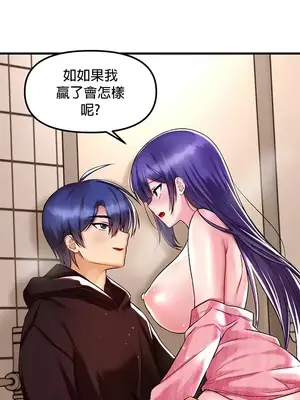 H校園不登出 1-121話[完結]_038013