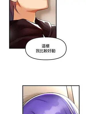 H校園不登出 1-121話[完結]_038014