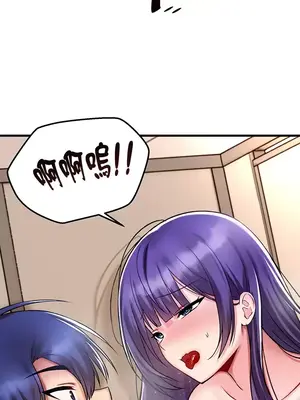 H校園不登出 1-121話[完結]_038021