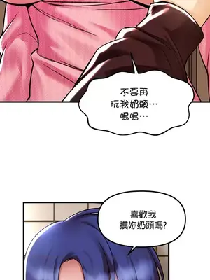 H校園不登出 1-121話[完結]_038026