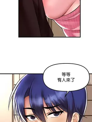 H校園不登出 1-121話[完結]_038027