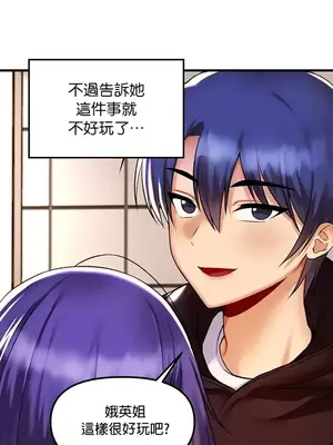 H校園不登出 1-121話[完結]_038032