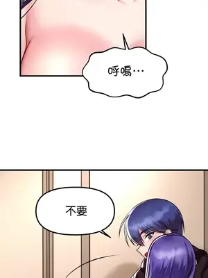 H校園不登出 1-121話[完結]_038033