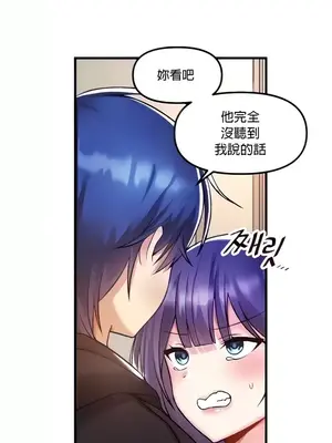 H校園不登出 1-121話[完結]_039006