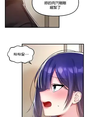 H校園不登出 1-121話[完結]_039007