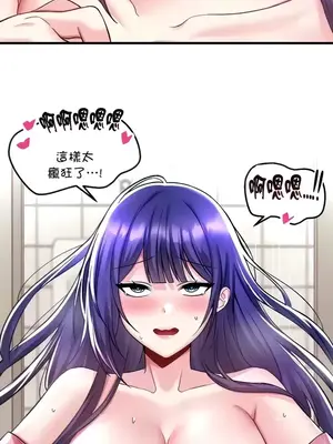 H校園不登出 1-121話[完結]_039009