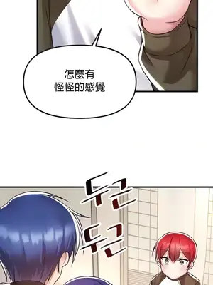 H校園不登出 1-121話[完結]_039012