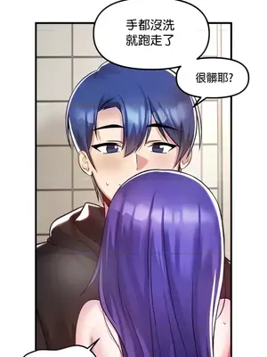 H校園不登出 1-121話[完結]_039014