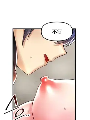 H校園不登出 1-121話[完結]_039015