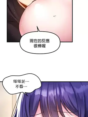 H校園不登出 1-121話[完結]_039017