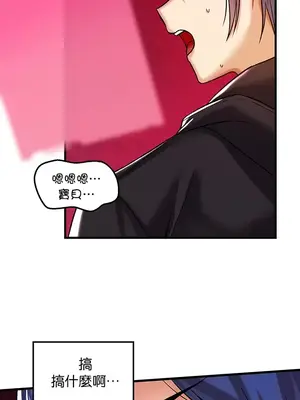 H校園不登出 1-121話[完結]_039021