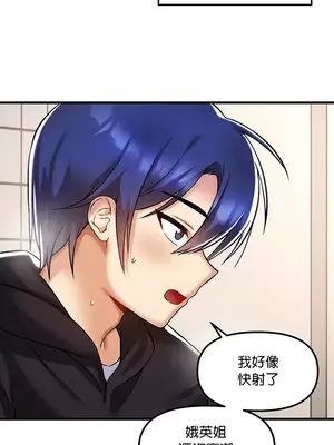 H校園不登出 1-121話[完結]_039022