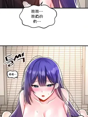 H校園不登出 1-121話[完結]_039023